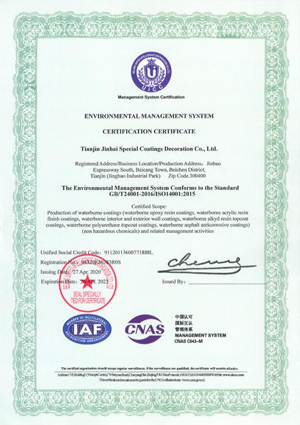 Environmental management system certification certificate